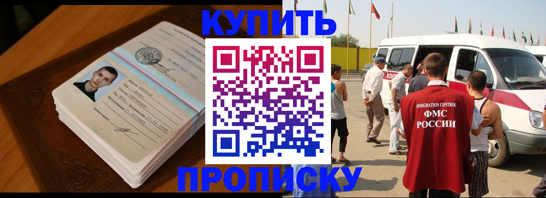 пропишу в квартире в Чувашии