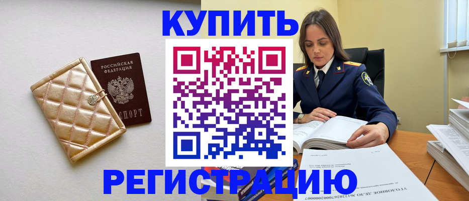временная регистрация недорого в Чувашии